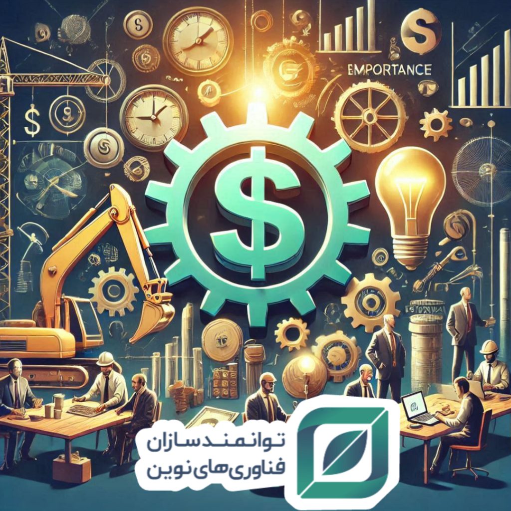 اهمیت تامین مالی و چالش های آن